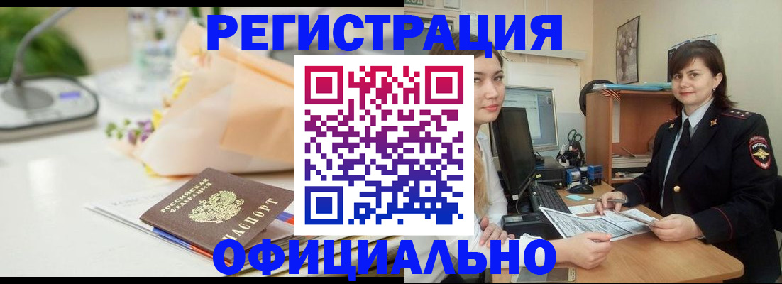 где прописаться в Николаевске-на-Амуре